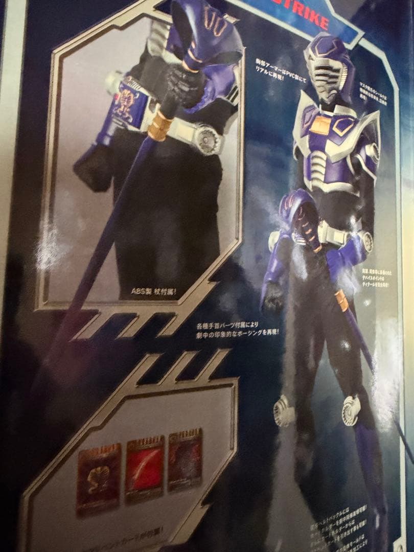 仮面ライダー ストライク フィギュア　仮面ライダー王蛇