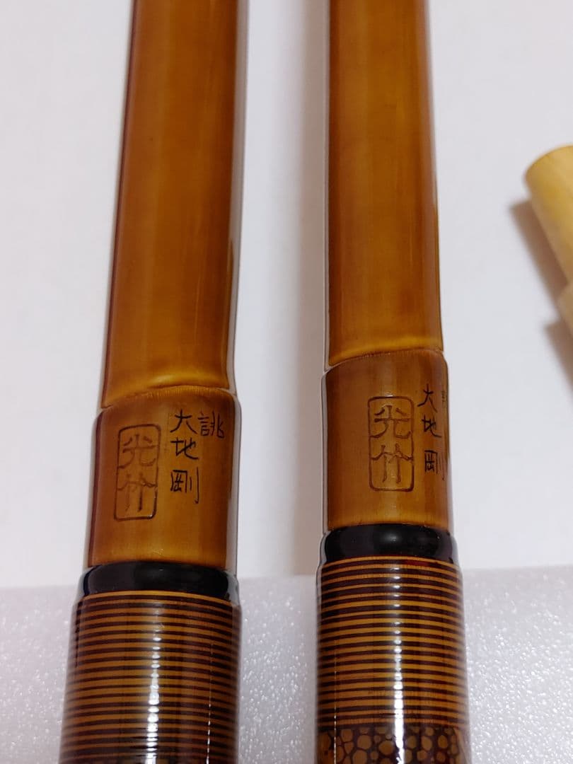 ヤ*ヲ様 光竹作　大地　誂剛凛　竿掛