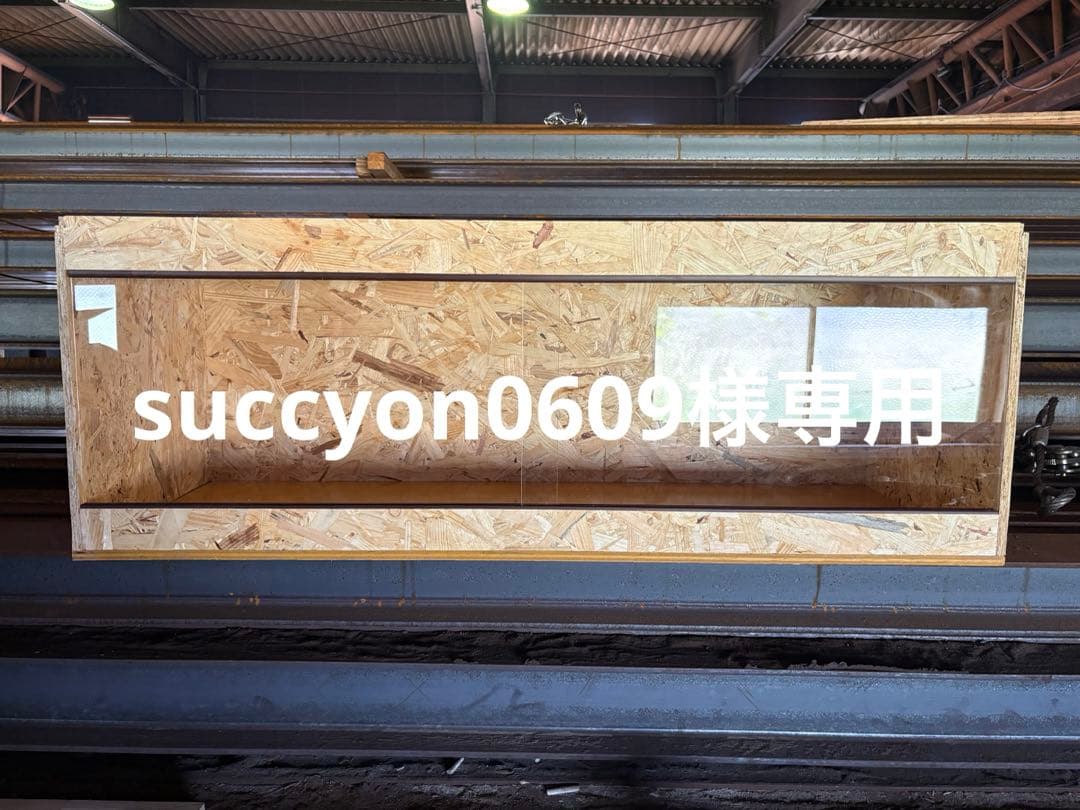 succyon0609　1104040お急ぎ天板金網コーキング