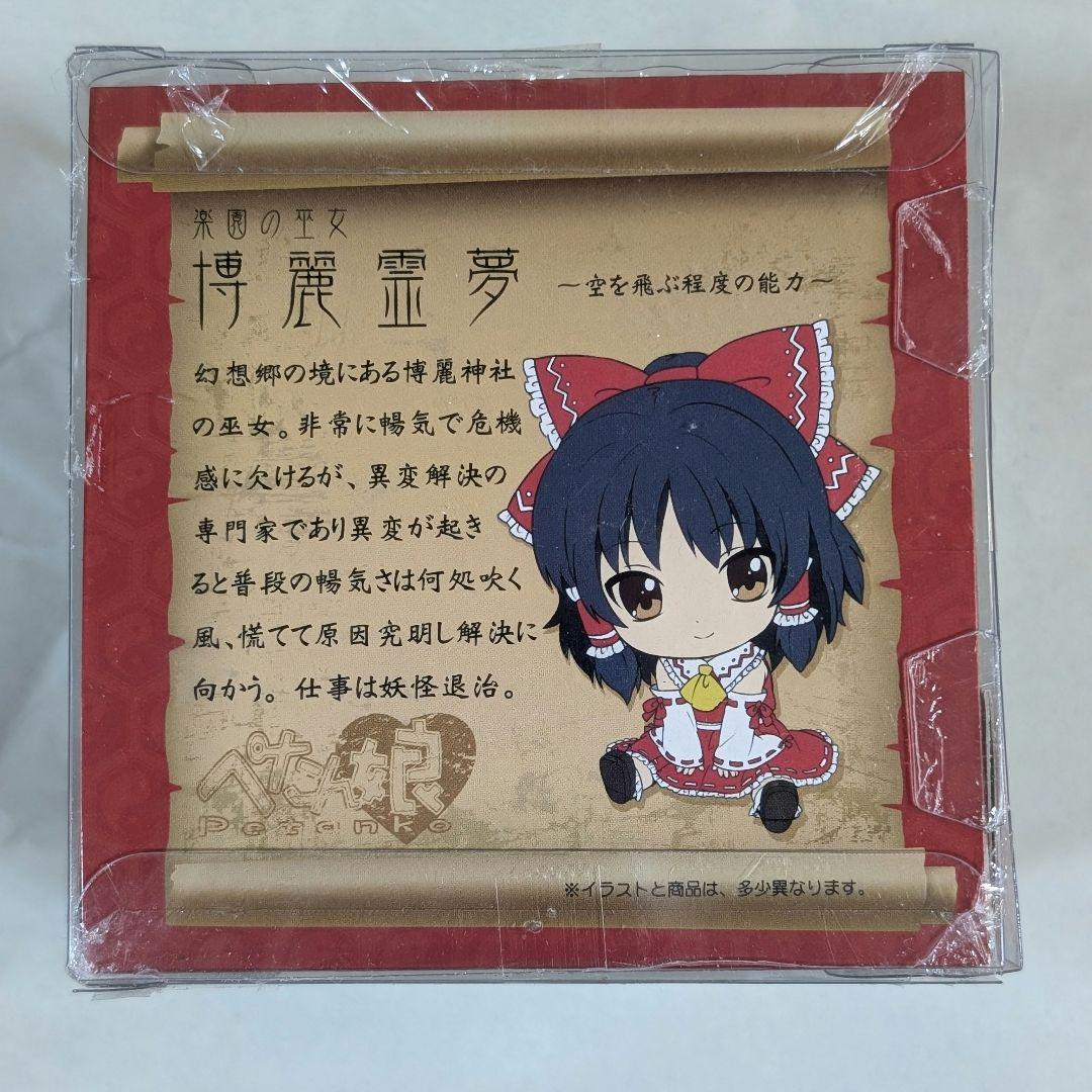 超希少 新品未開封 東方project 博麗霊夢 ぺたん娘 フィギュア