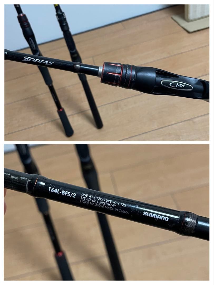 ベイトロッド×3　バス　ゾディアス　リボルテージ