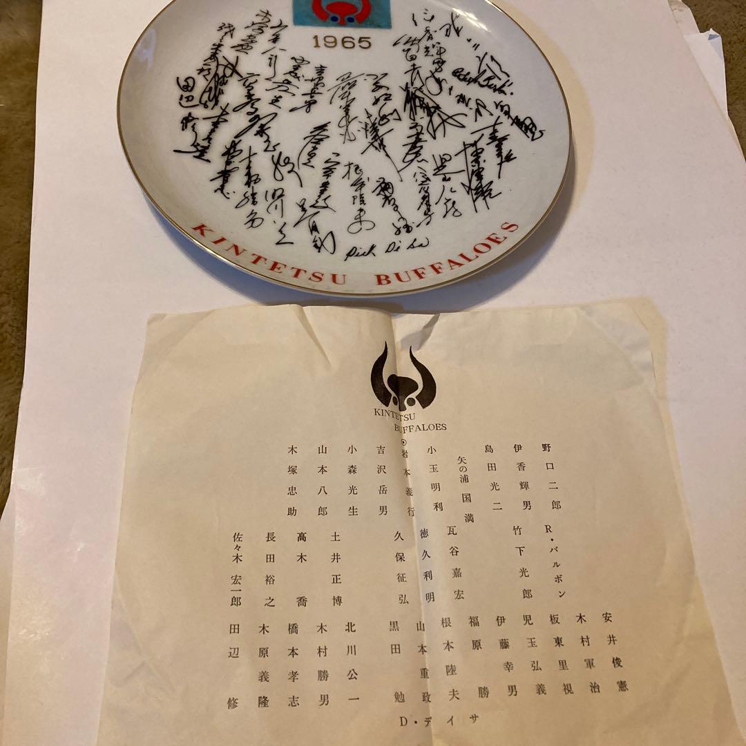 近鉄バファローズ 1965年 サイン入りプレート