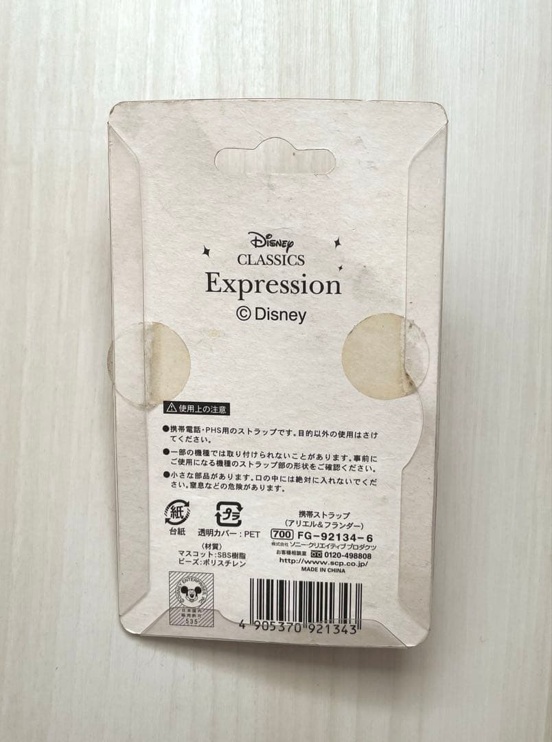 レア　ディズニー アリエル&フランダー　ストラップ