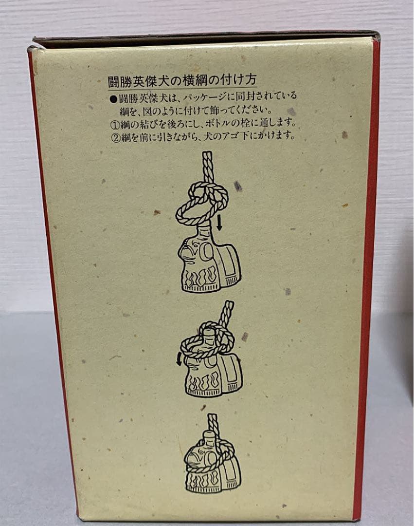 【干支ボトル】ニッカウヰスキー スーパーニッカ『闘勝英傑犬』