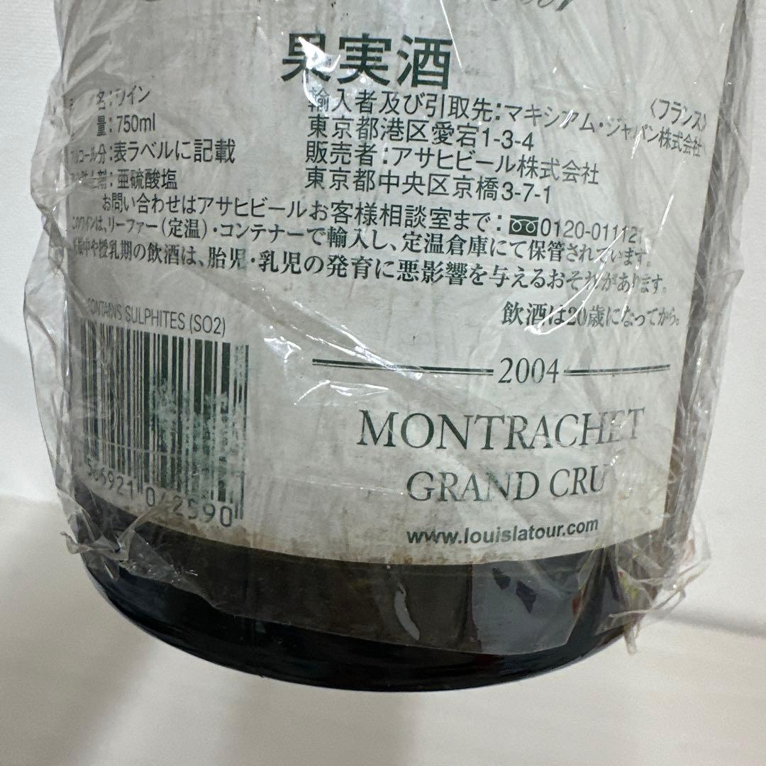 モンラッシェ グラン・クリュ 14度 750ml