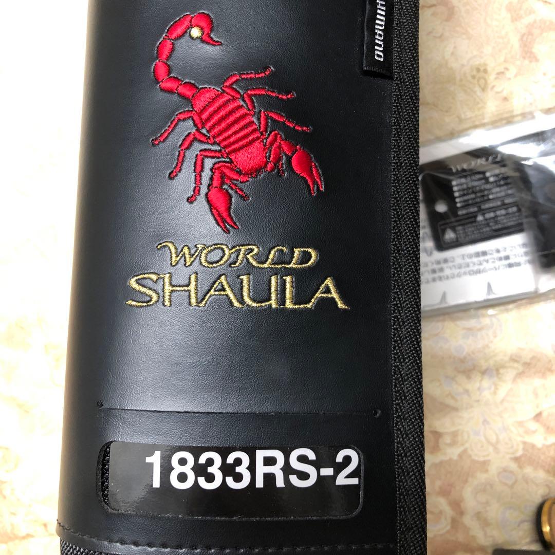 ワールドシャウラ 1833RS-2 美品