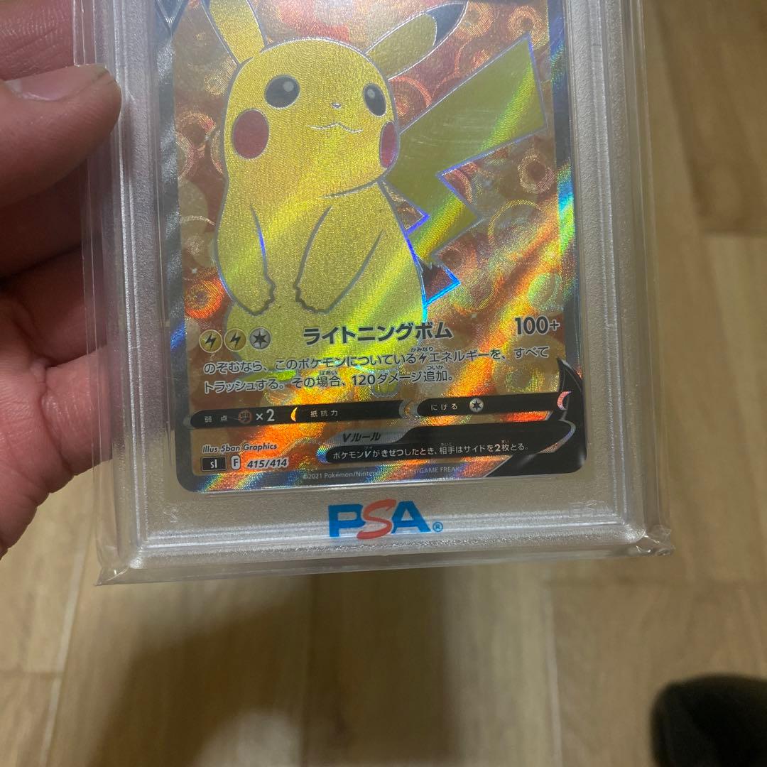 【PSA10】ピカチュウV スタートデッキ100 415/414