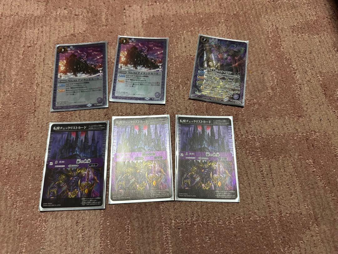 バトルスピリッツ　ハデスデッキ