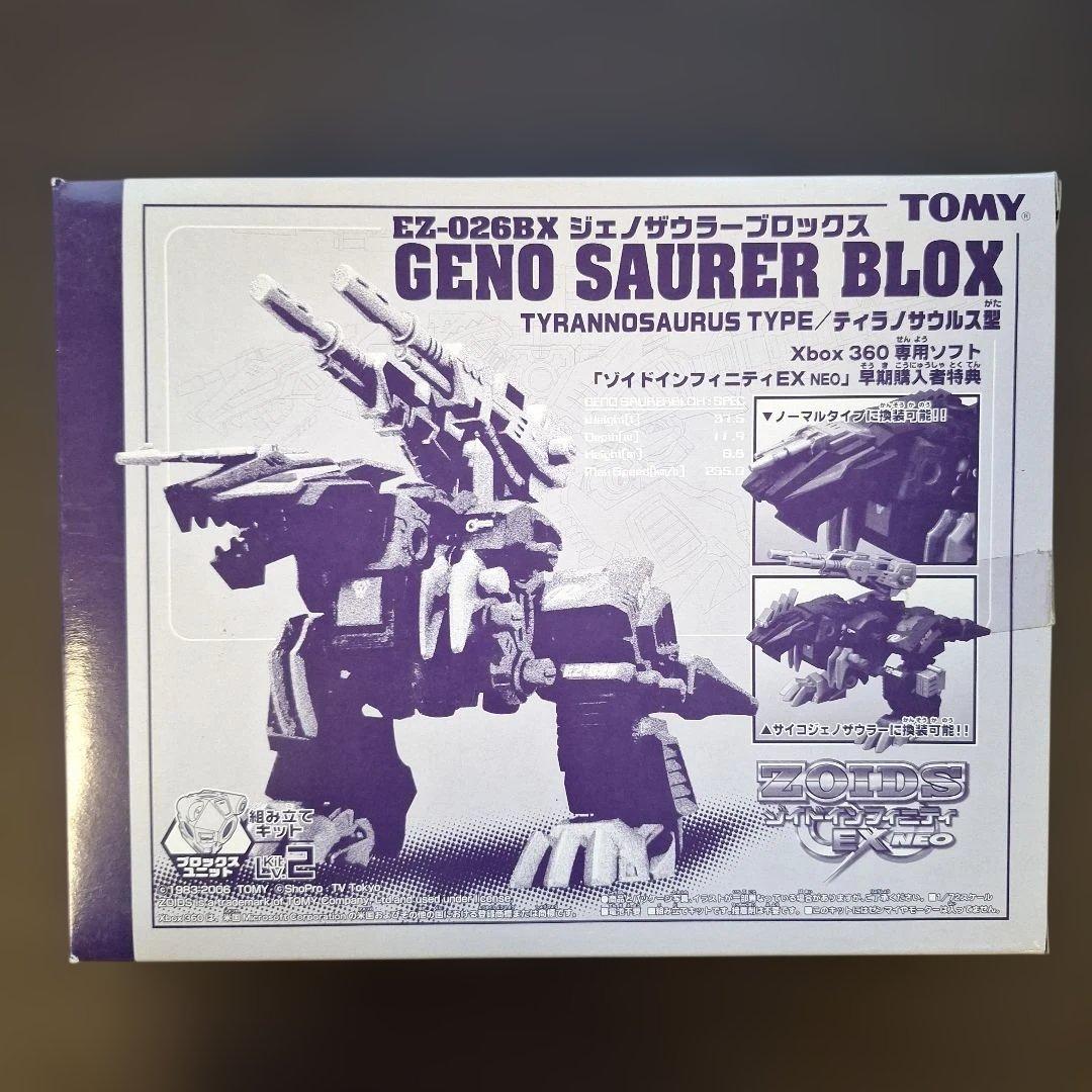 ☆ 新品、未開封 ゾイド ZOIDS ジェノザウラーブロックス ☆