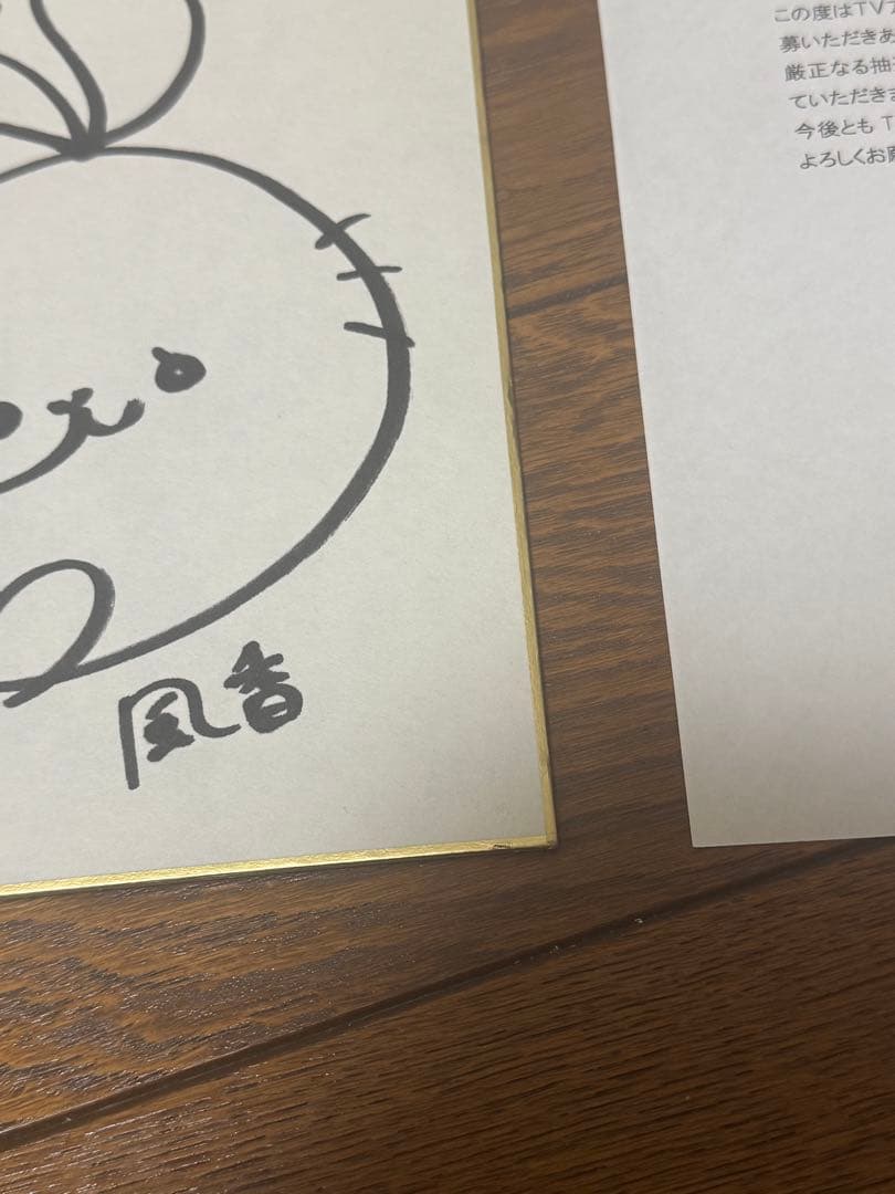 弱キャラ友崎くん 茅野愛衣 直筆サイン