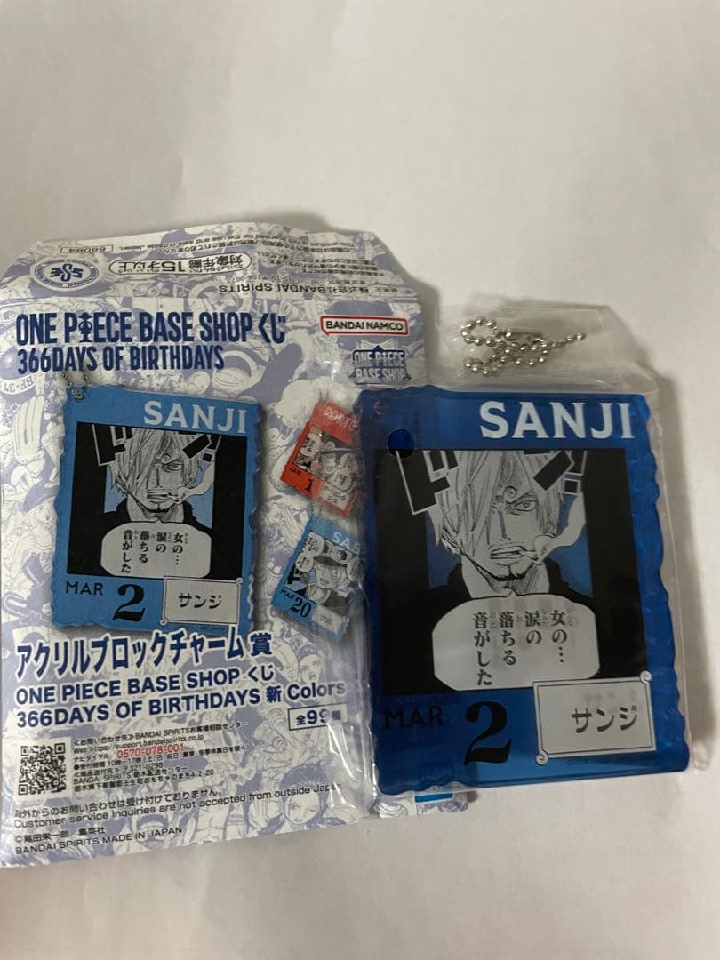 サンジ アクブロ ベースショップくじ ワンピースベースショップ