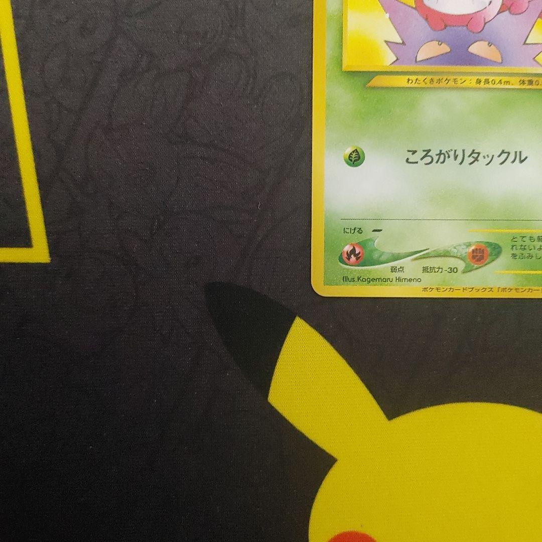 ハネッコ　なったワケ　旧裏　プロモ