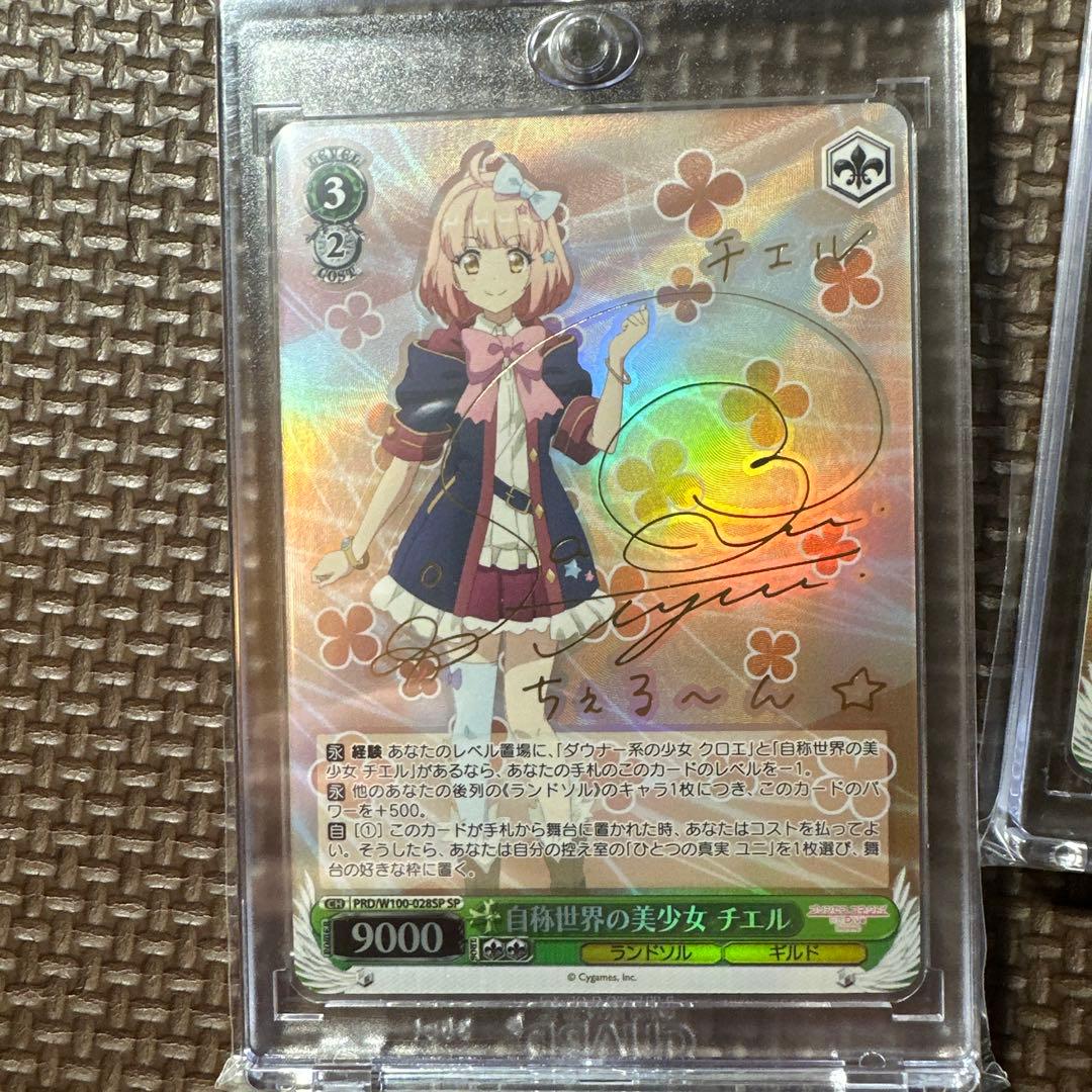 クロエ　sp ユニ　sp チエル　sp ヴァイス　プリコネ