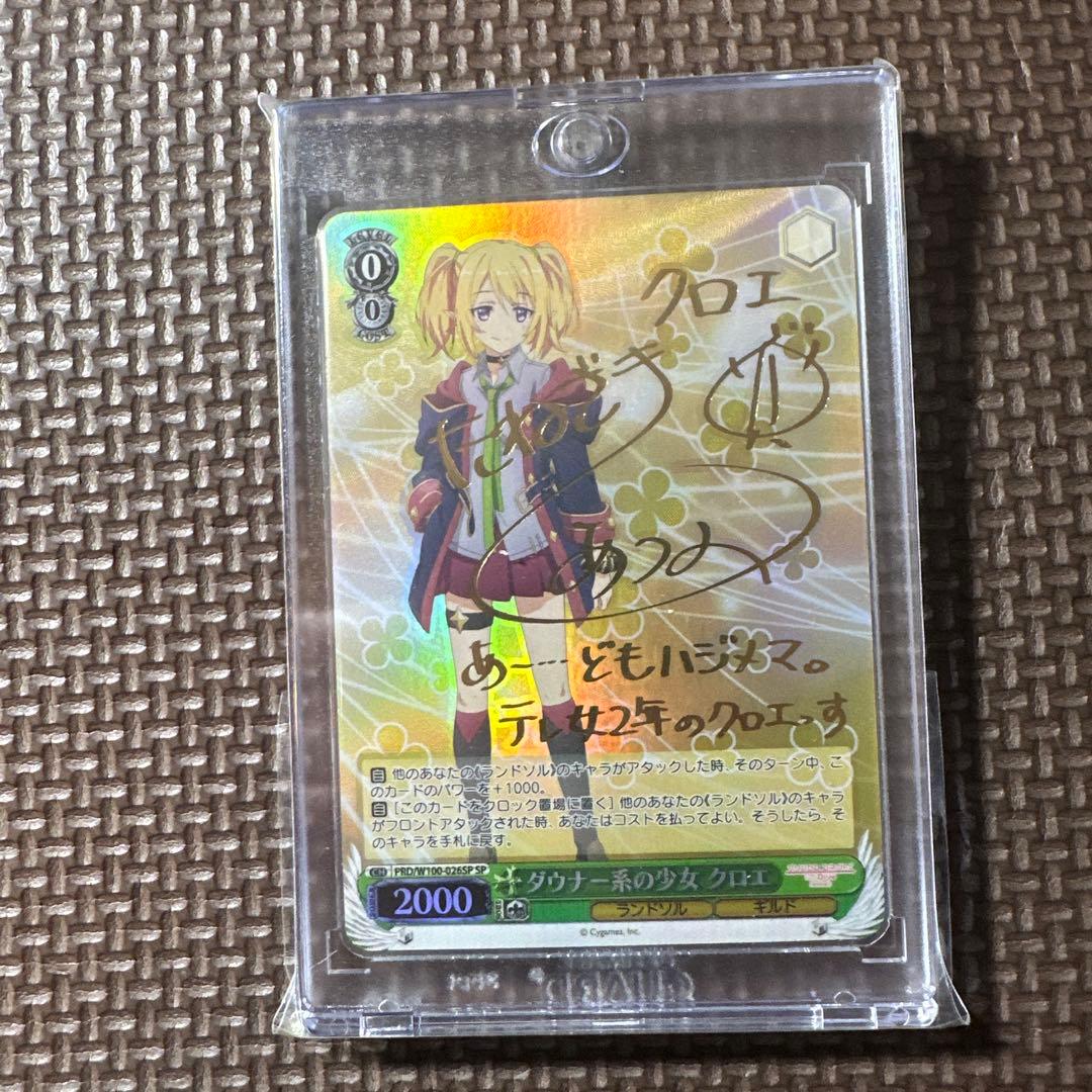 クロエ　sp ユニ　sp チエル　sp ヴァイス　プリコネ