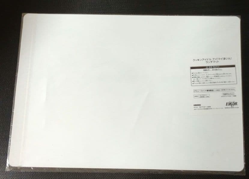 最終‼️新品‼️福原遥さん　クッキングアイドルアイマイまいんランチマット