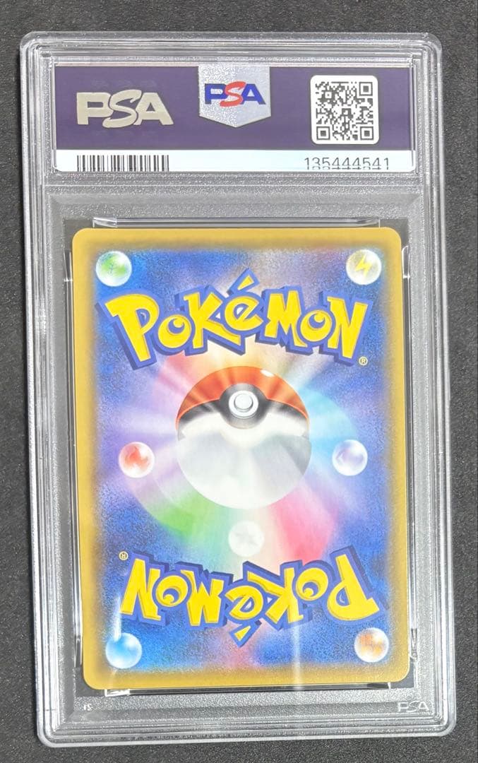 PSA10 なみのりピカチュウ VMAX 25th RRR ポケモンカード