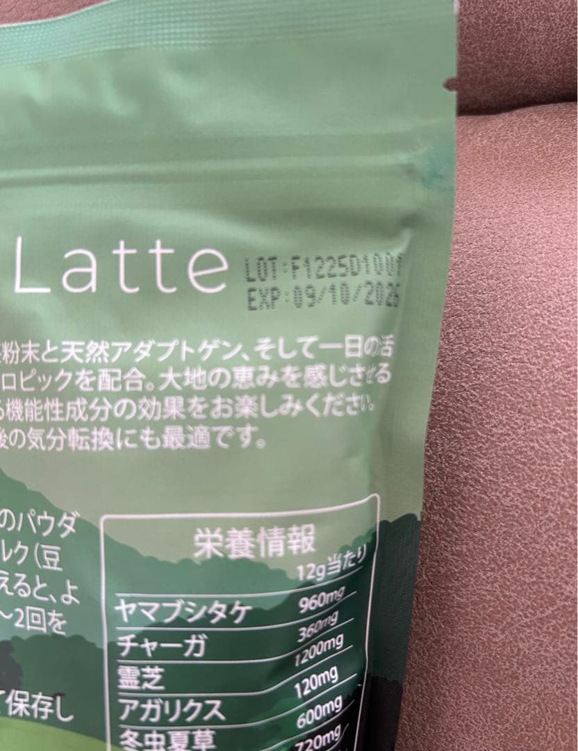 アダプトラテ（抹茶）プレミアムセレモニアル抹茶使用