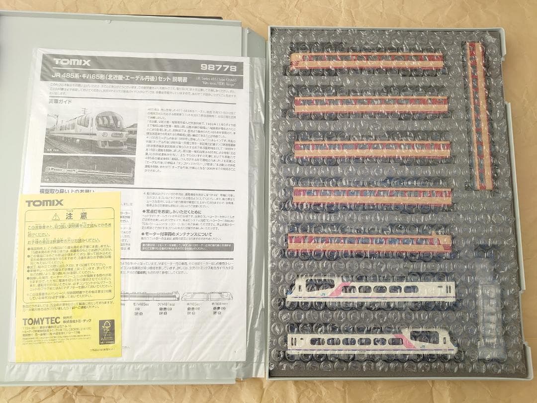 Tomix 98778　JR 485系・キハ65形（北近畿・エーデル丹後）