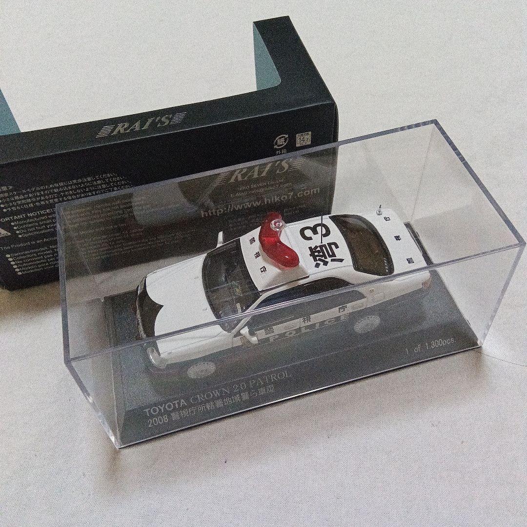 レイズ 1/43 クラウン 2.0 警視庁 パトロールカー