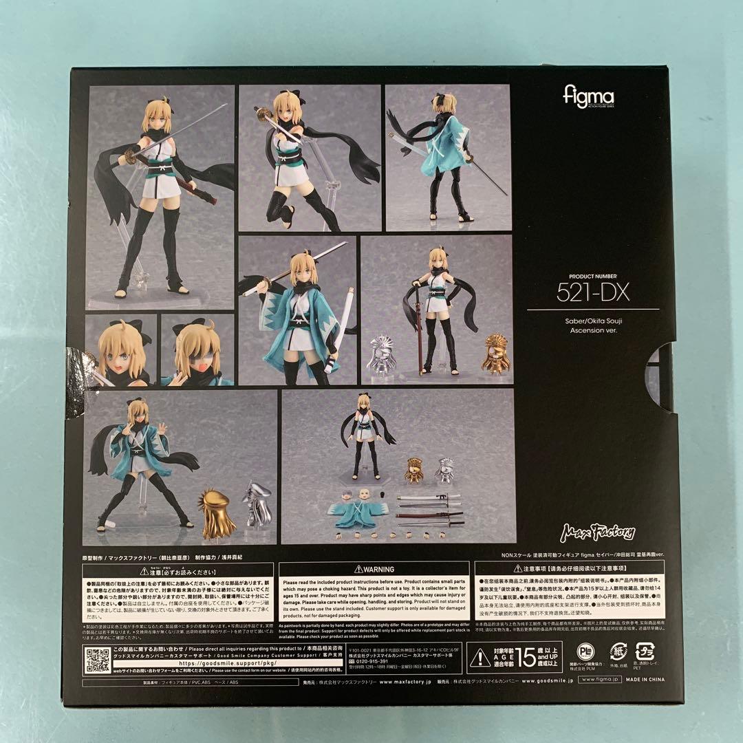 figma セイバー/沖田総司 霊基再臨ver Fate/Grand Order