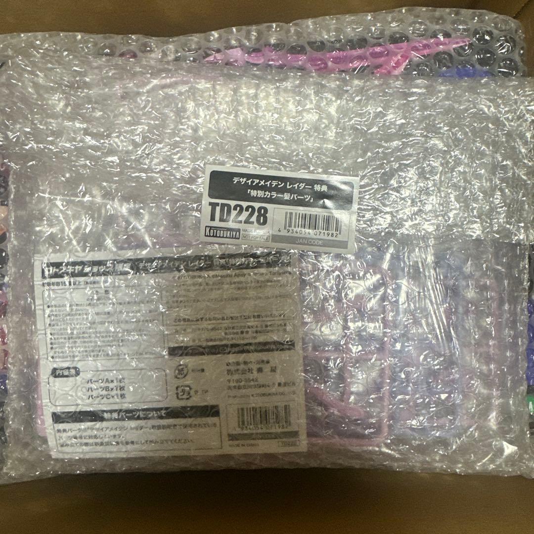 特典付き　コトブキヤ　メガミデバイス　デザイアメイデン レイダー&デカールセット