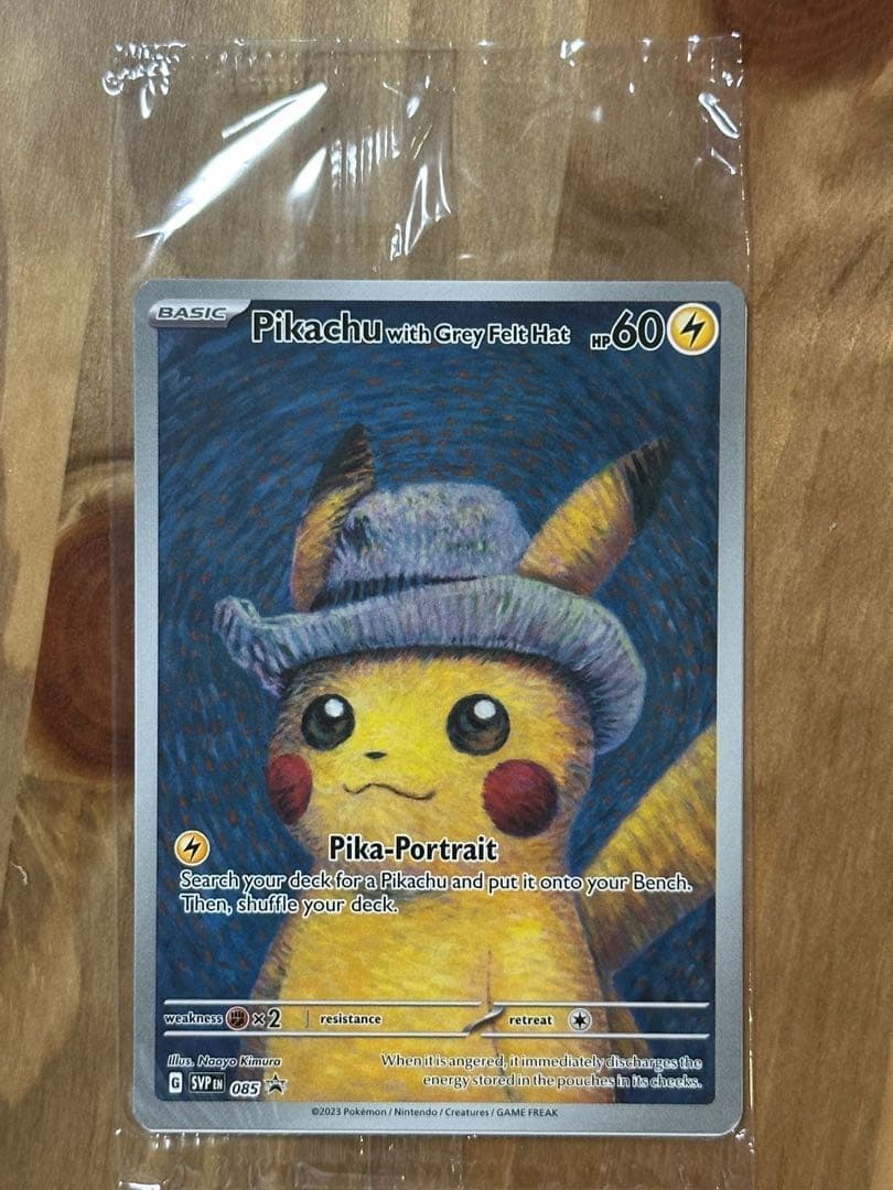 ピカチュウ　ゴッホ美術館　プロモカード