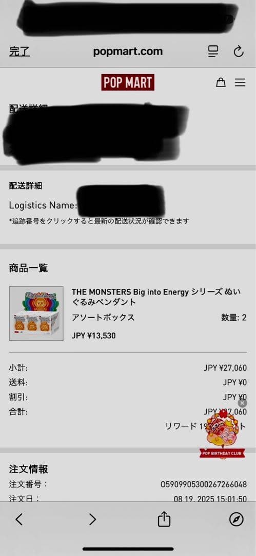 【未開封・正規品】ラブブ Big into Energy アソートボックス1箱