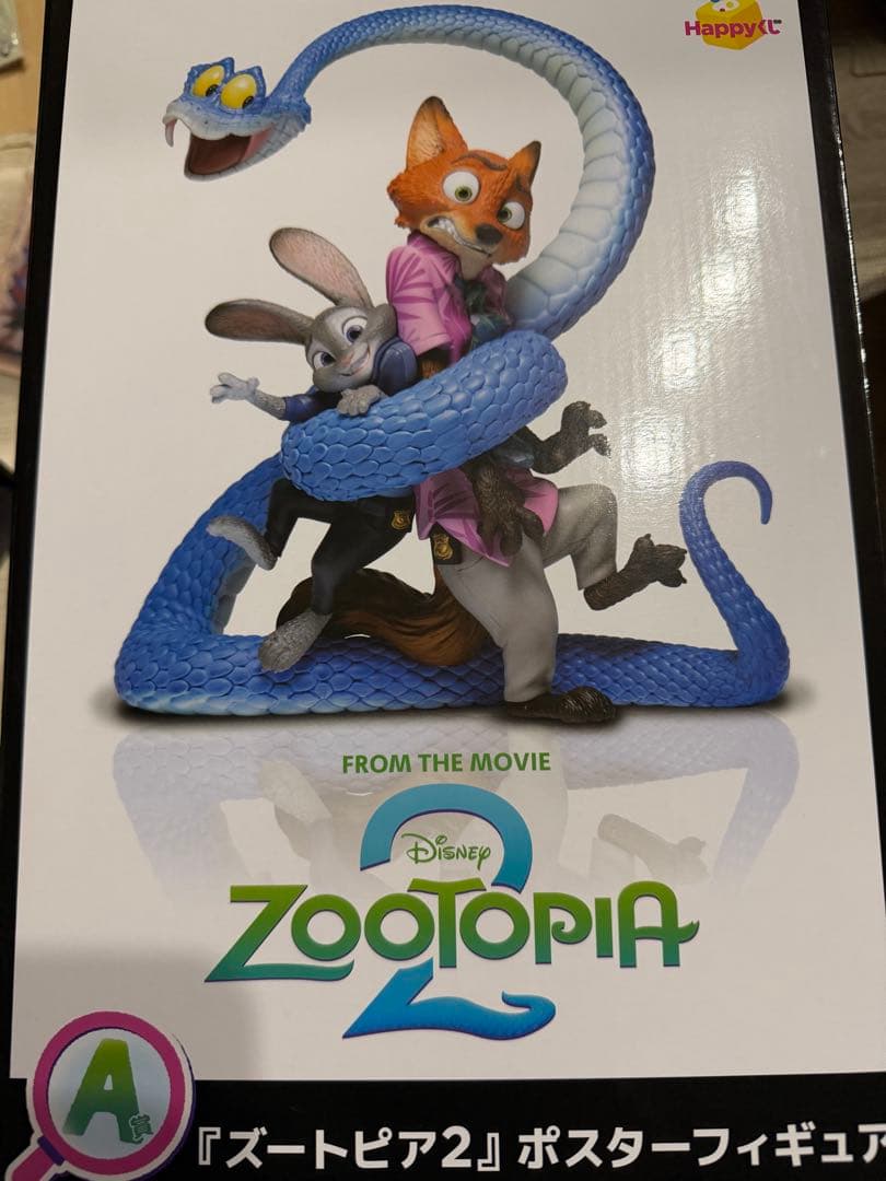 ズートピア 2 ハッピーくじ Happyくじ A賞　ポスターフィギュアおまけつき