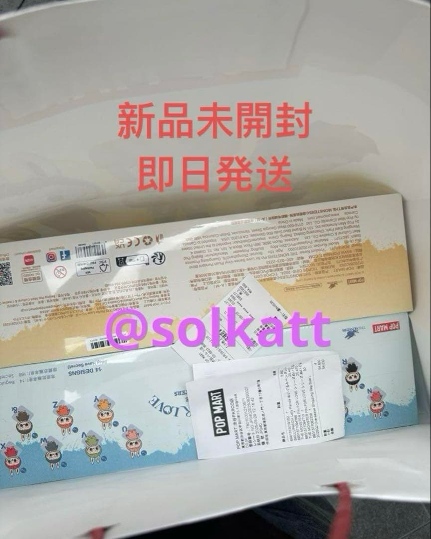 ポップマート ザ モンスターズ ピン フォー ラブぬいぐるみ (A-M)