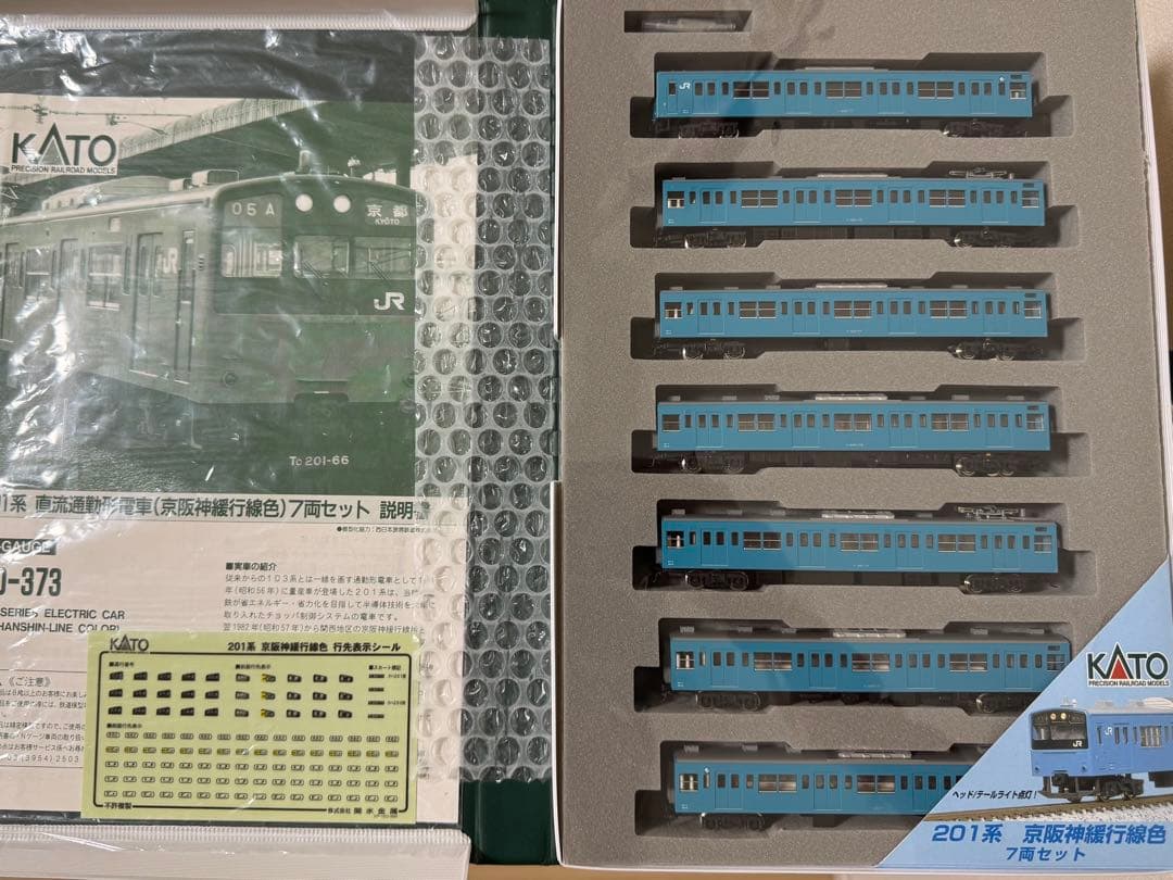 KATO 201系(京阪神緩行線) 7両セット 付属品未使用 鉄道模型 Nゲージ