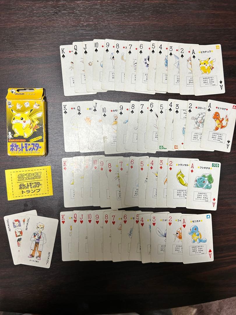 【値下げ交渉可能】ポケモントランプ　ピカチュウバージョン