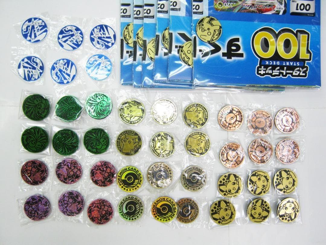 希少　非売品　限定品　ポケモンカードゲーム　　まとめて　新品　未使用