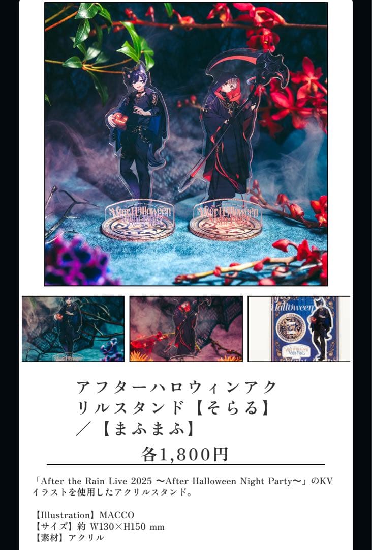 そらるグッズセット　サイン入り缶バッジ付き！