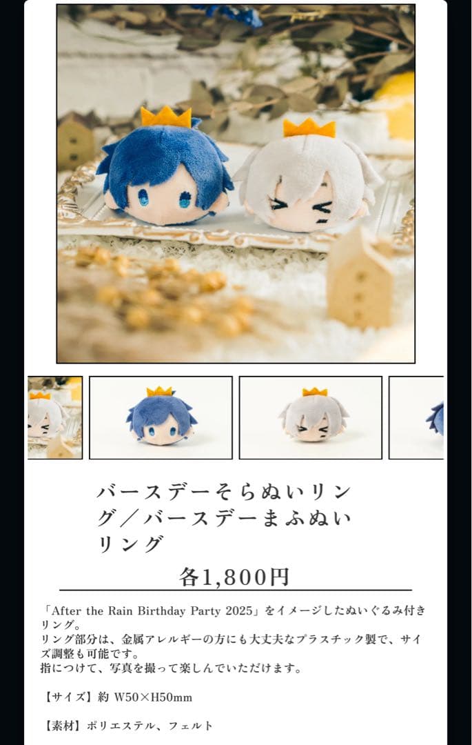 そらるグッズセット　サイン入り缶バッジ付き！