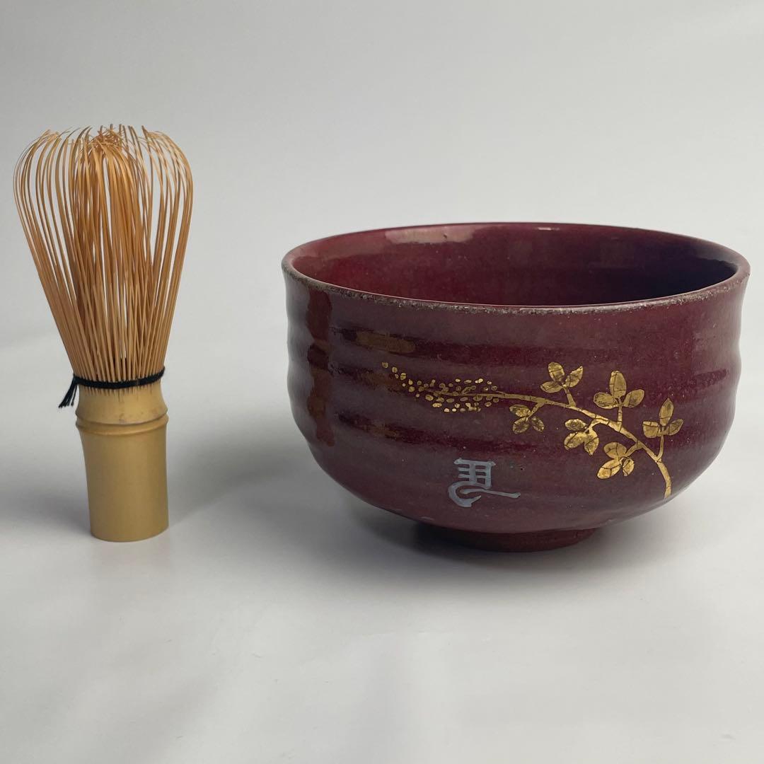 堤焼 初窯 針生乾馬 造 茶道具 抹茶碗 茶碗 共箱