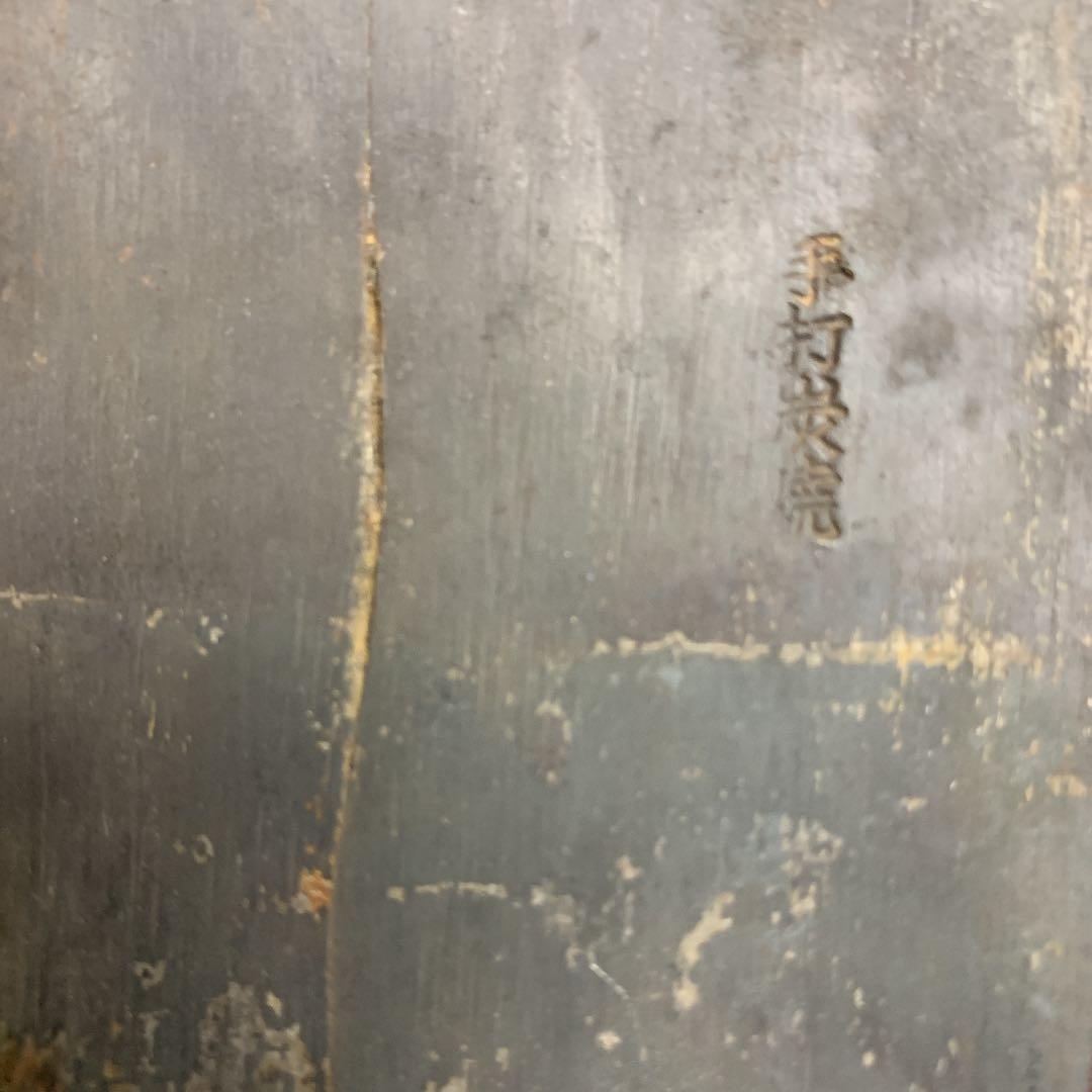 東日光 横山邦夫 鉋 手鉋 大工道具