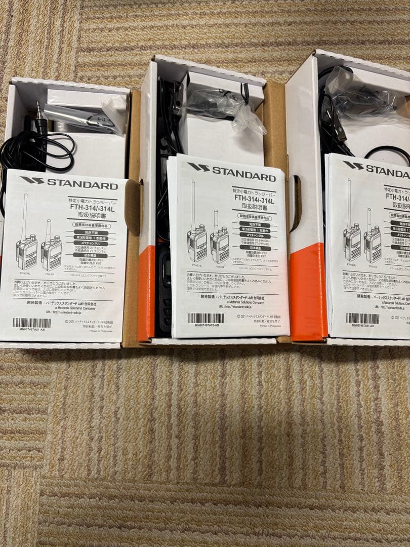 トランシーバー　3台