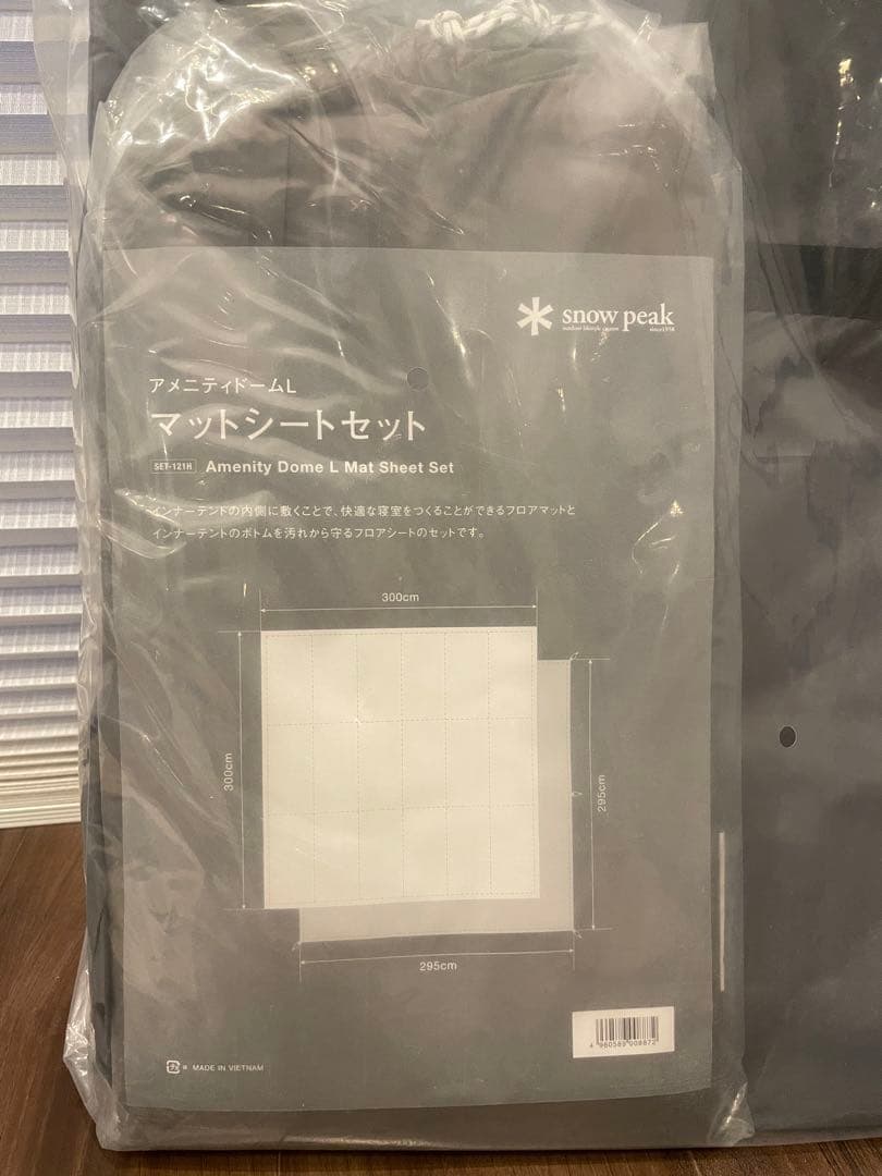 【新品未使用】 peak アメニティドームテントL用マットシートセット
