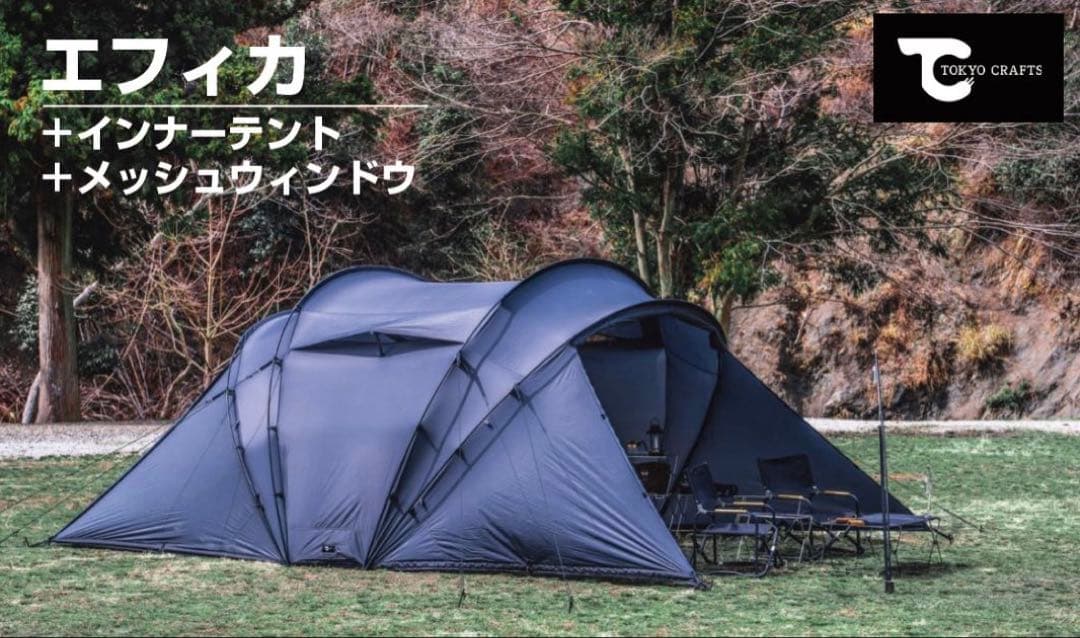 TOKYO CRAFTS　エフィカ インナーテント メッシュウィンドウセット