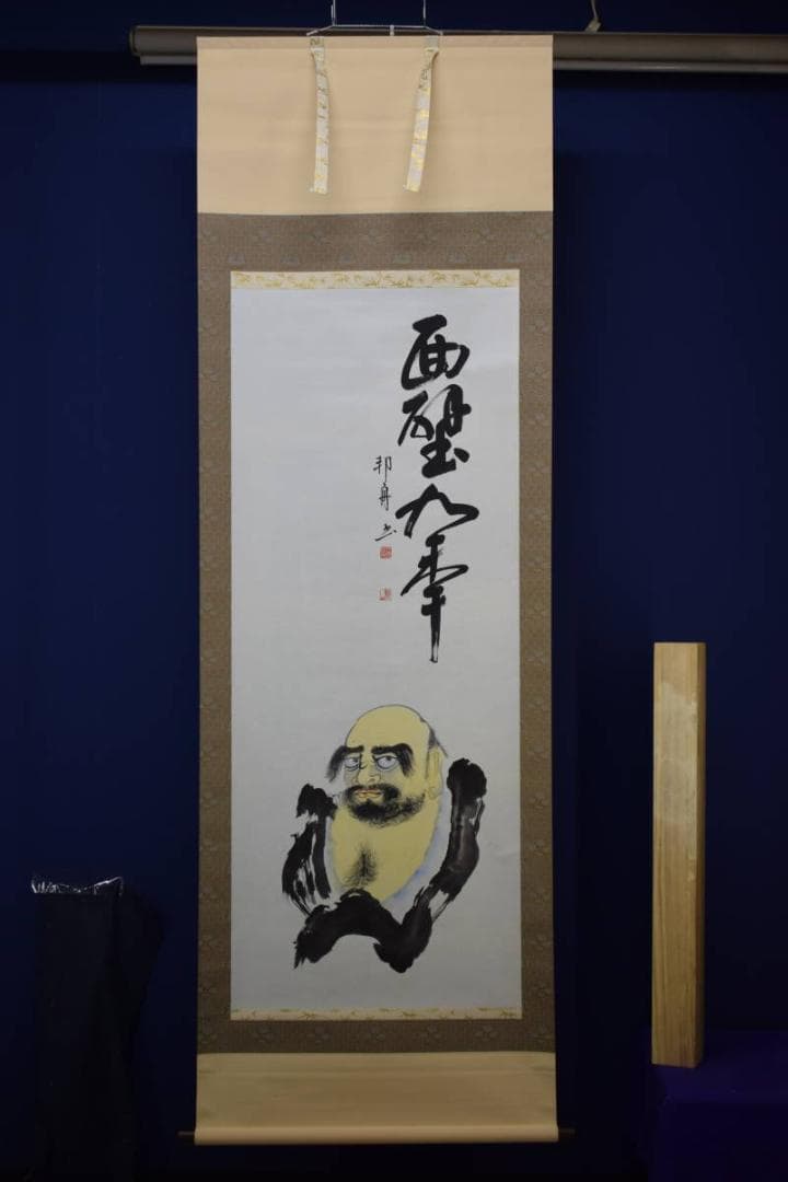 真作/三原隆夫/邦舟/だるま画賛/達磨画賛/布袋屋掛軸HG-262