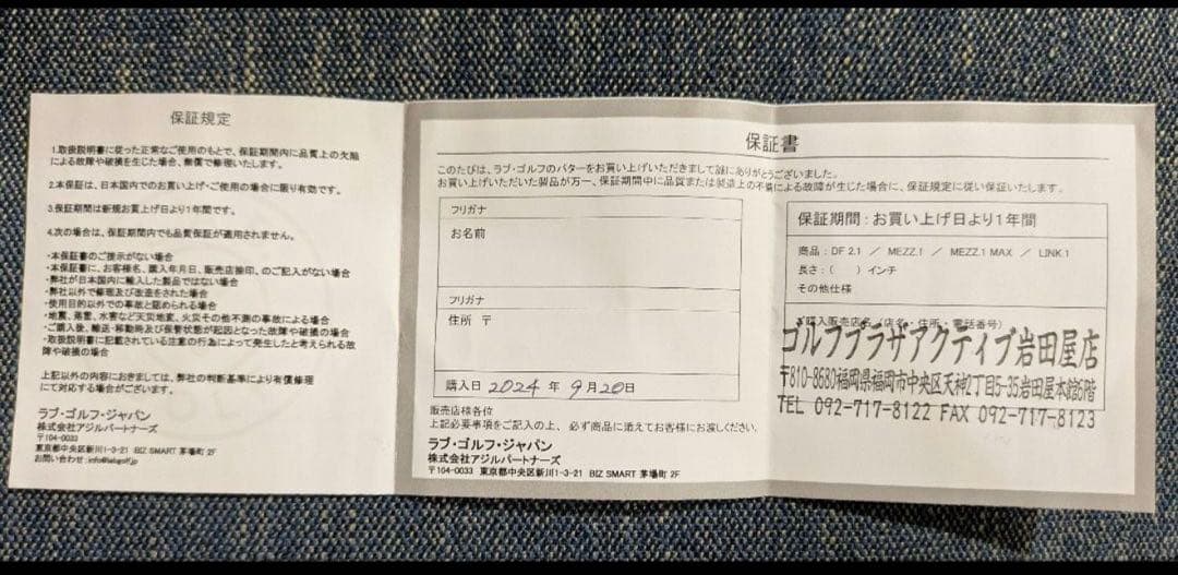 河*平様 【保証書付中古美品】L.A.B. GOLF LINK 1 パター