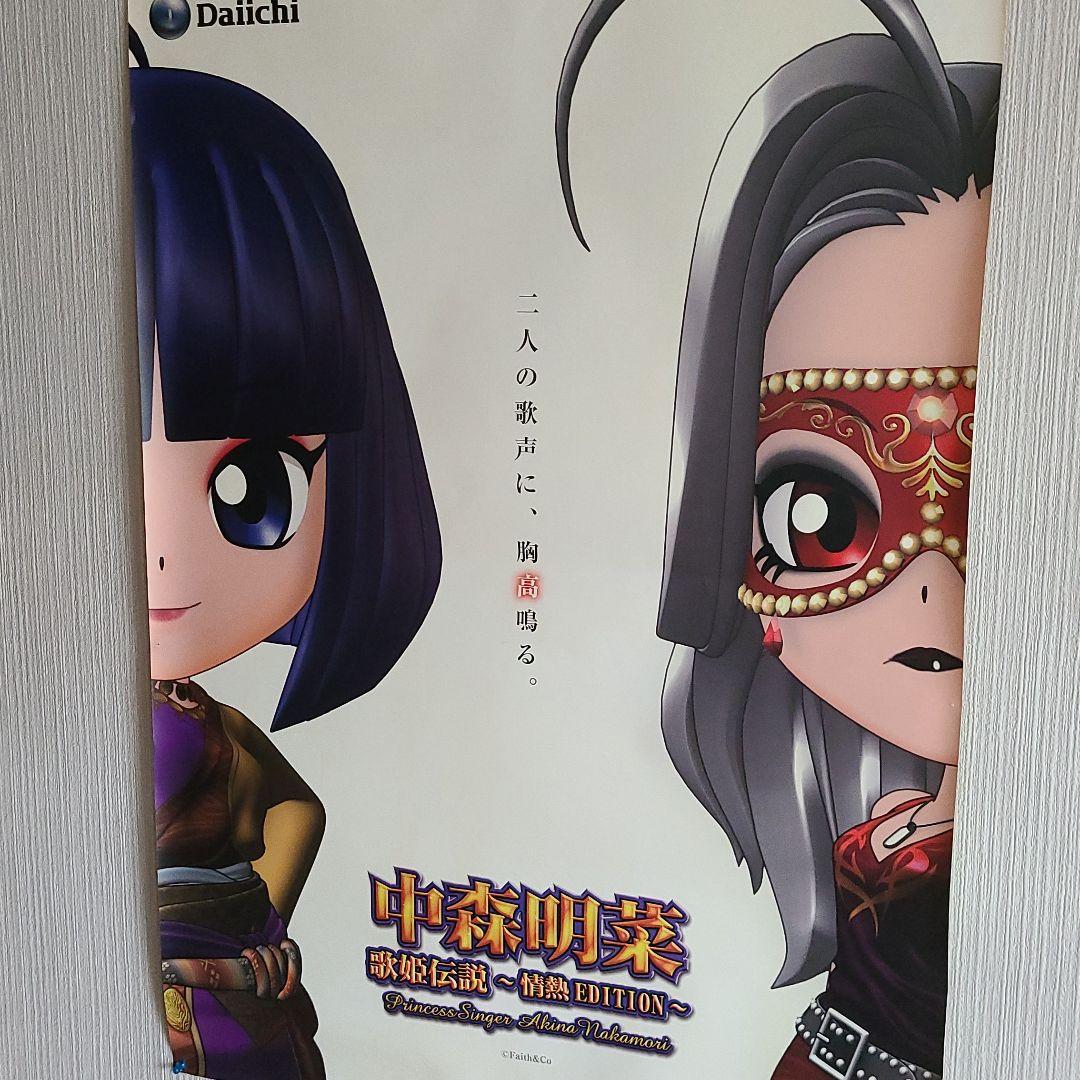 中森明菜 歌姫伝説BIGポスター 非売品