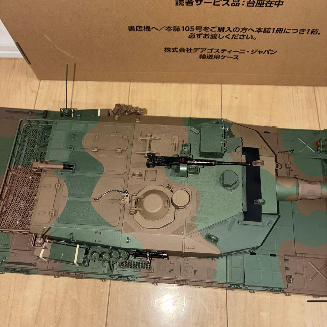 DeAgostini 　デアゴスティーニ　週刊『陸上自衛隊 90式戦車をつくる』