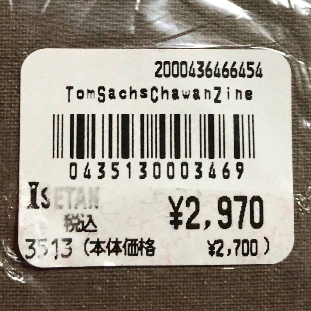 トムサックス茶碗アートブック：Tom Sachs CHAWAN ZINE／伊勢丹