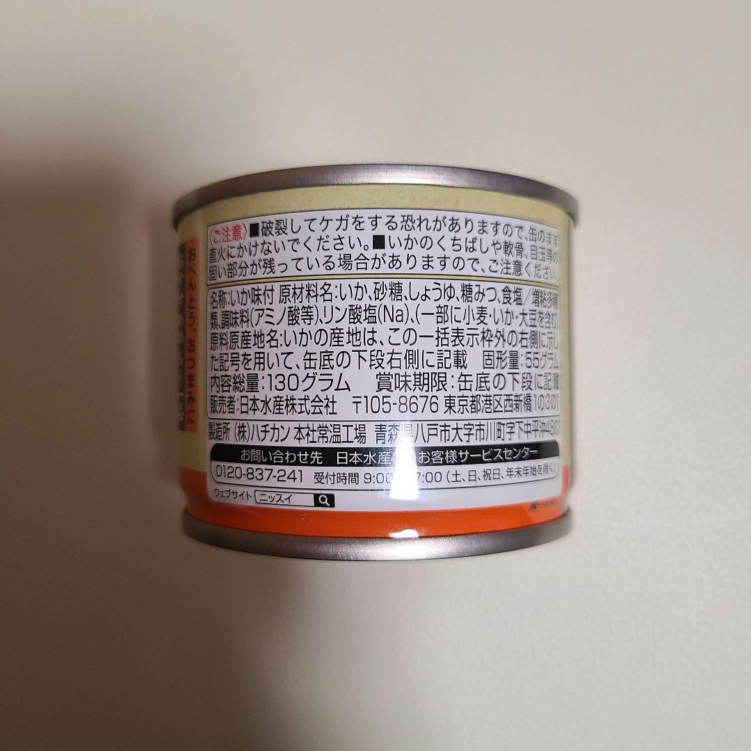 <ねりま> 5箱 ニッスイ 缶詰 いか味付 130g 24缶×5箱