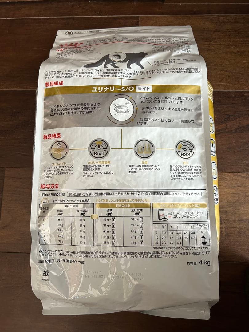  CANIN ユリナリー S/O ライト 4kg 新品未開封