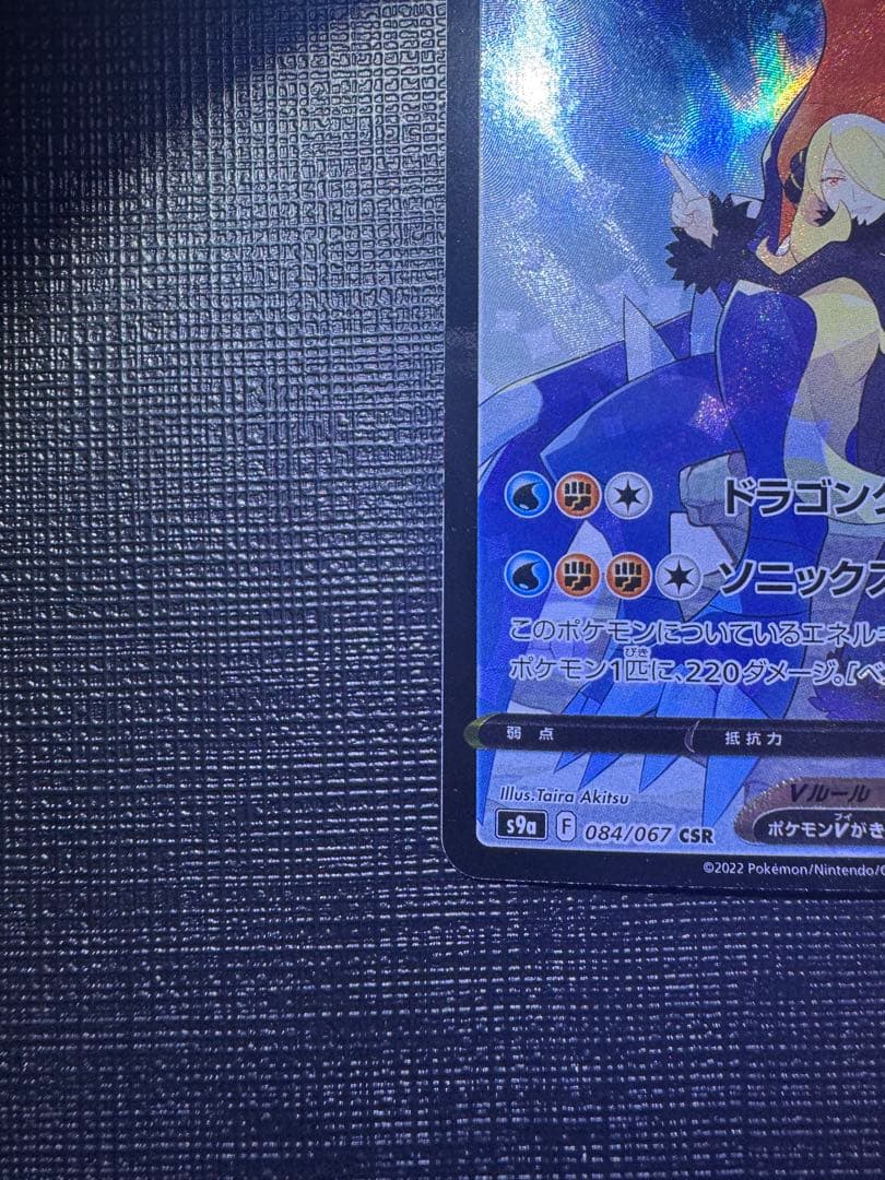 ポケモンカードゲーム　SR.SAR.CSR.UR.HRまとめ売り