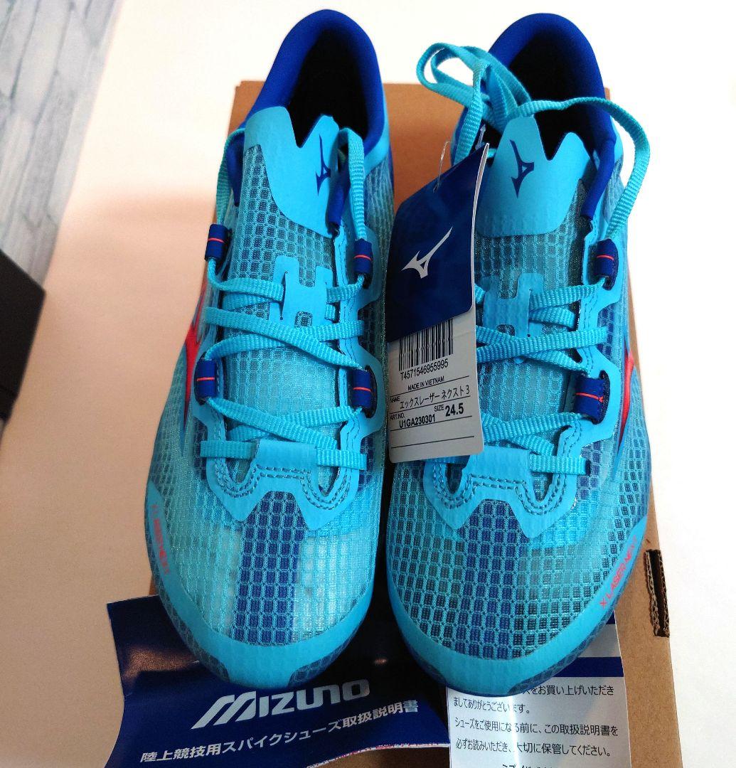 【新品】　ミズノ エックスレーザー ネクスト3 24.5cm 2E