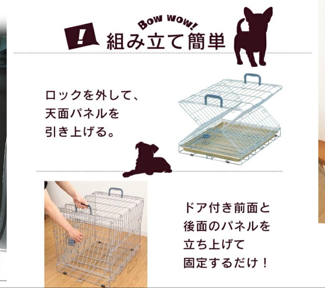 アイリスオーヤマ　OKE-600 小型犬.中型犬用の折りたたみ金属製ケージ
