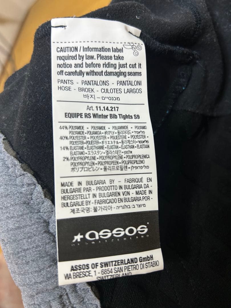 Assos Equipe RS XL S9 for ぶんさん